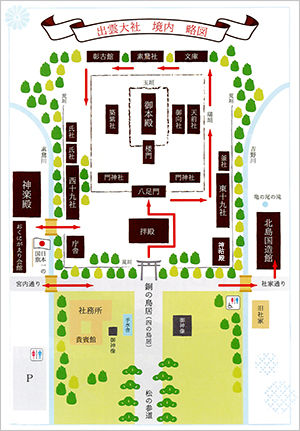 出雲大社 境内 略図