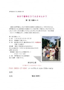 神門通りおもてなし事業第6弾A