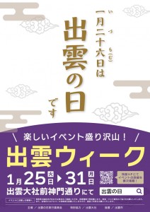 第３回【決定】ポスター