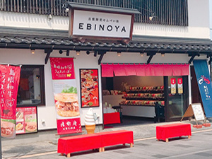 清松庵　出雲大社店（EBINOYA）