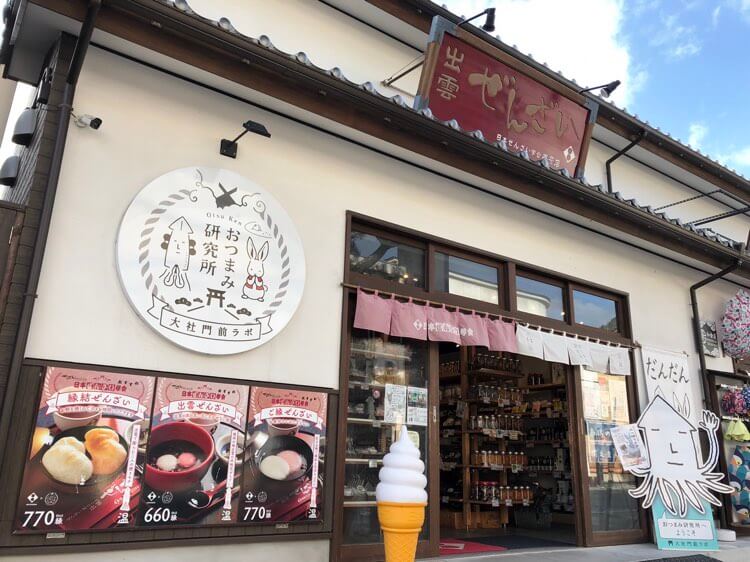 おつまみ研究所大社門前ラボ_m