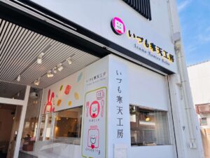 いづも寒天工房_3