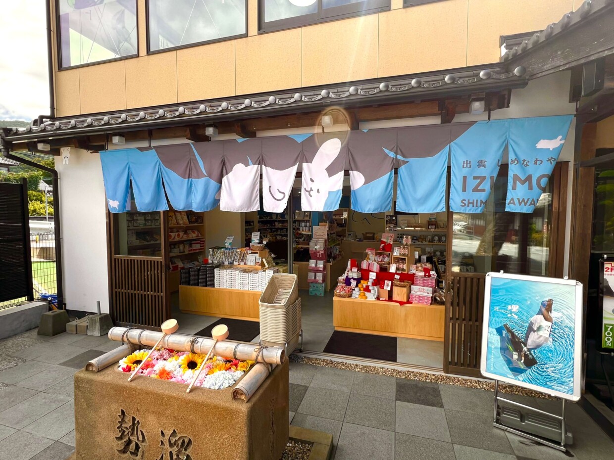 出雲しめなわや_m