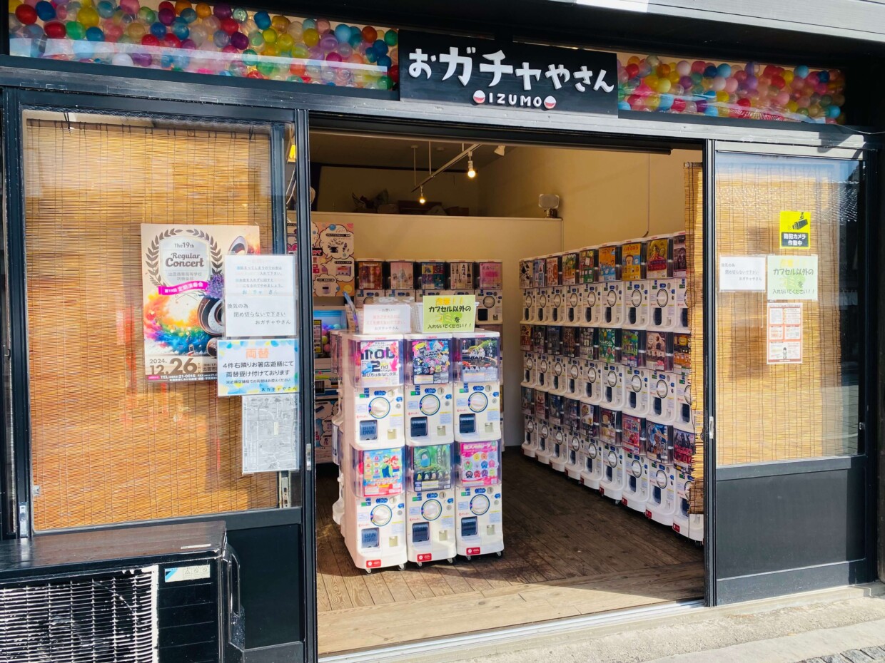 おガチャやさん